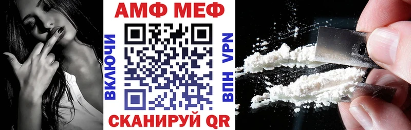 АМФ Premium  где продают наркотики  Ершов 