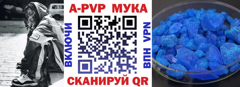 Альфа ПВП кристаллы Ершов