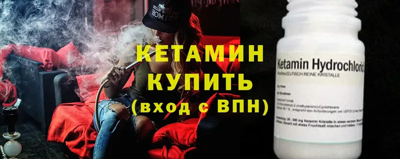 закладка  Ершов  КЕТАМИН ketamine 