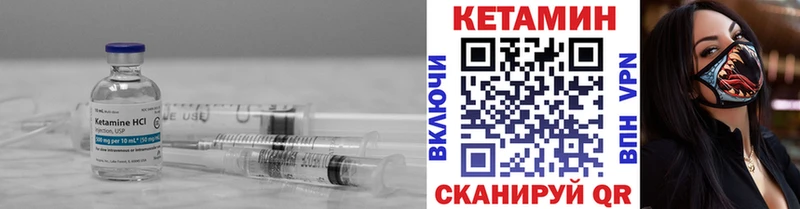 Кетамин VHQ  продажа наркотиков  Ершов 