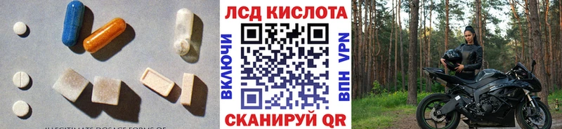 LSD-25 экстази ecstasy Ершов