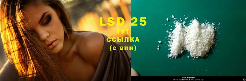 LSD-25 экстази ecstasy Ершов