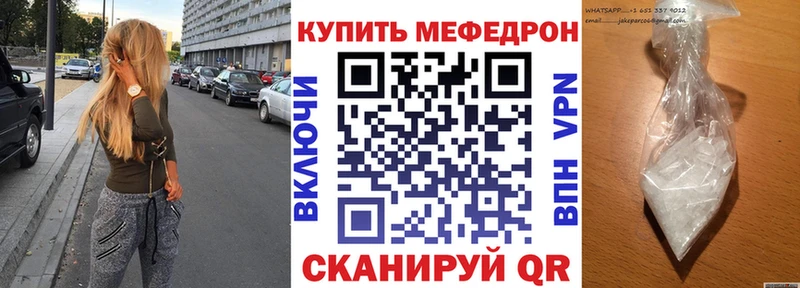 Мефедрон  Ершов