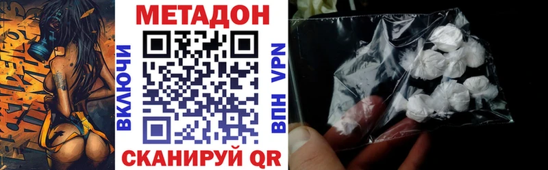 купить наркотик  Ершов  МЕТАДОН кристалл 