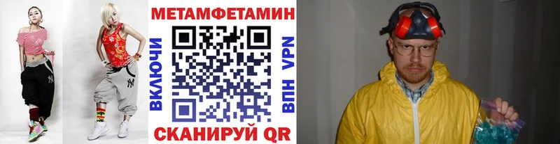 Метамфетамин мет  hydra   Ершов 