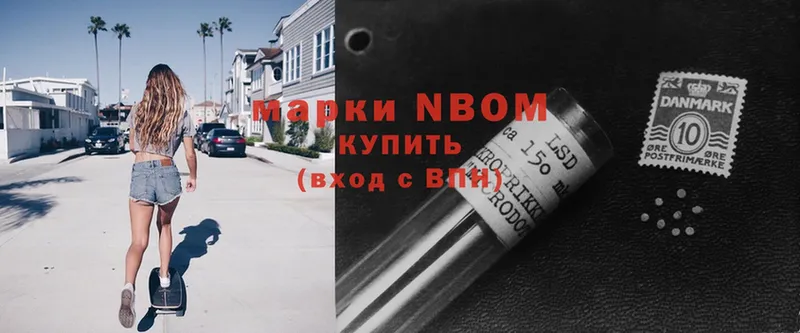 Марки NBOMe 1,8мг  магазин  наркотиков  Ершов 